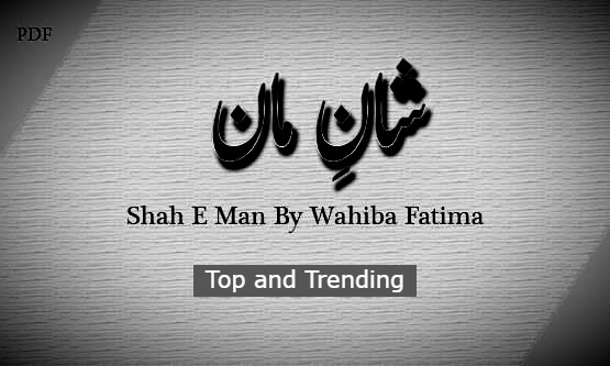 Shah E Man by Wahiba Fatima